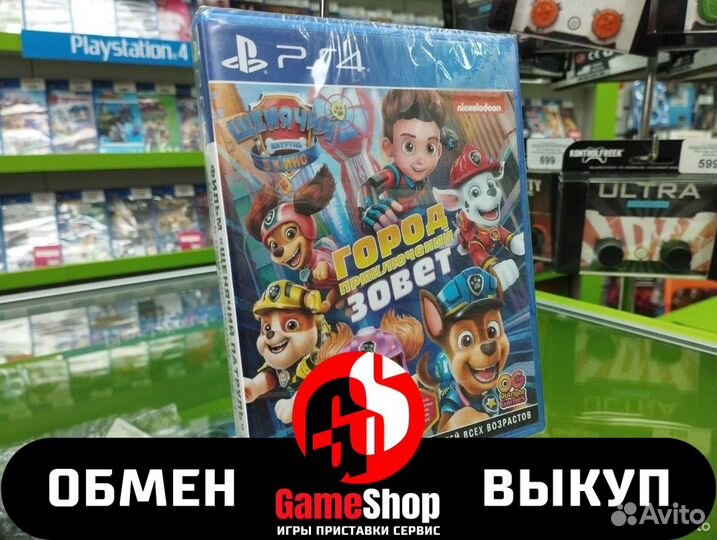 Щенячий патруль:Город приключений зовет (PS4)