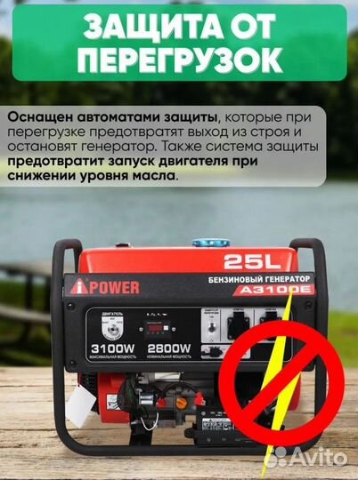 Генератор Бензиновый A-Ipower AP3100