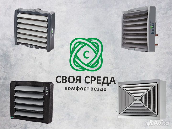 Тепловентилятор водяной. Калорифер Дестратификатор