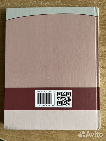 Учебник алгебра 7 класс, 1-я часть