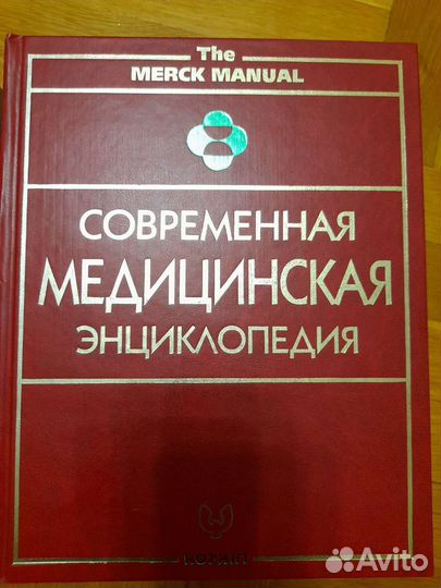 Медицинская энциклопедия
