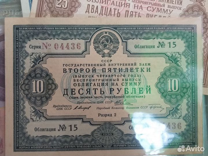 Облигации СССР