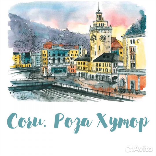 Прогулочный билет на Роза Хутор