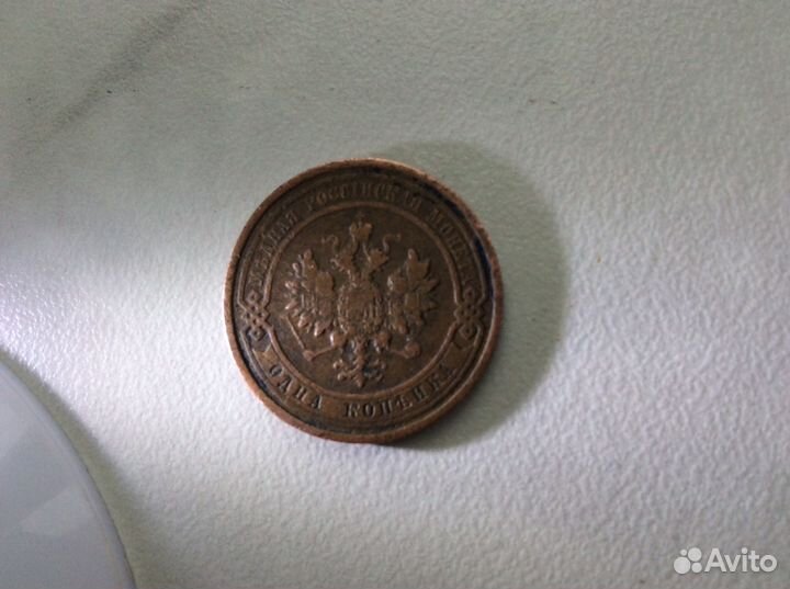 Медные царские монеты
