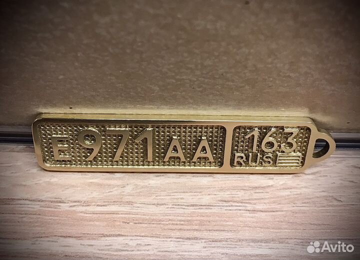 Изготовим брелки с госномером на ключи