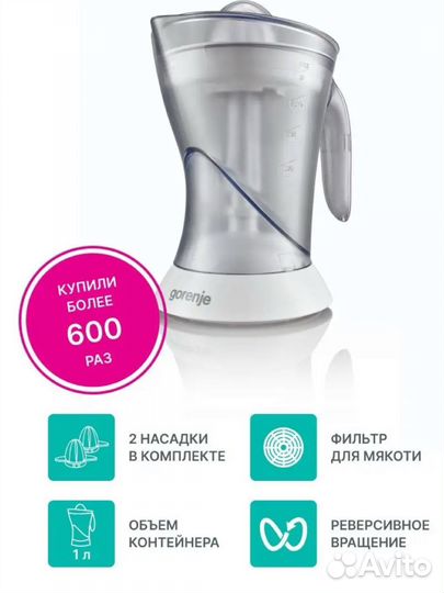 Соковыжималка для цитрусовых новая