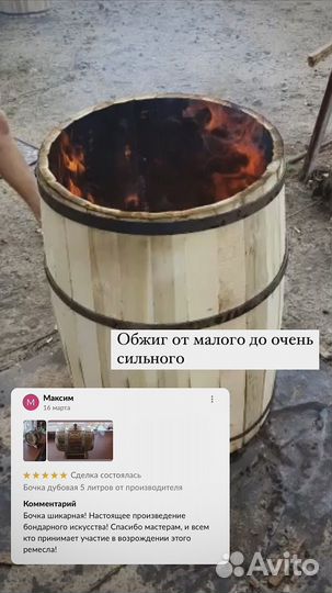 Дубовая бочка 10 литров Премиум