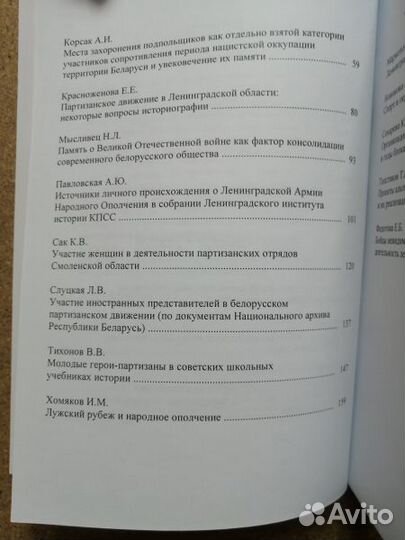 Лано: Ленинградская армия народного ополчения