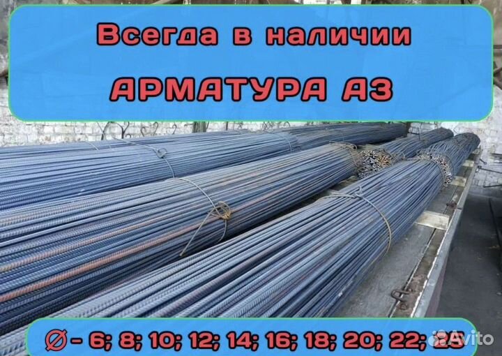 Арматура 12