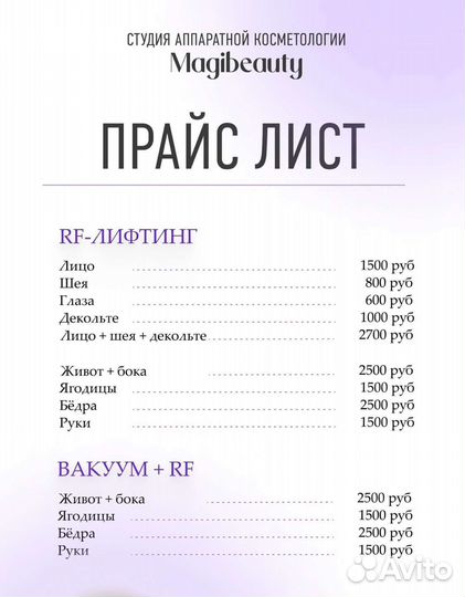 Чистка лица, лифтинг, липосомальный пилинг