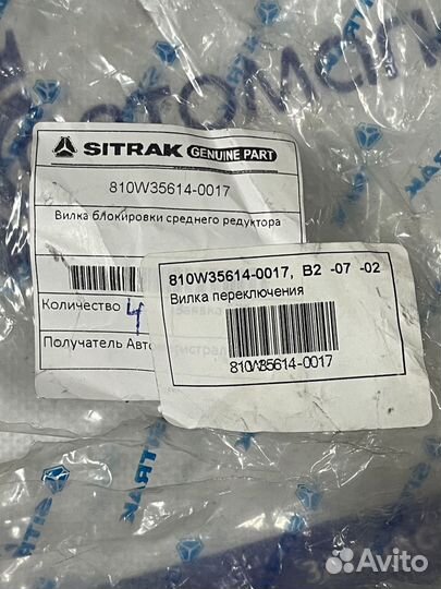 Вилка включения блокировки