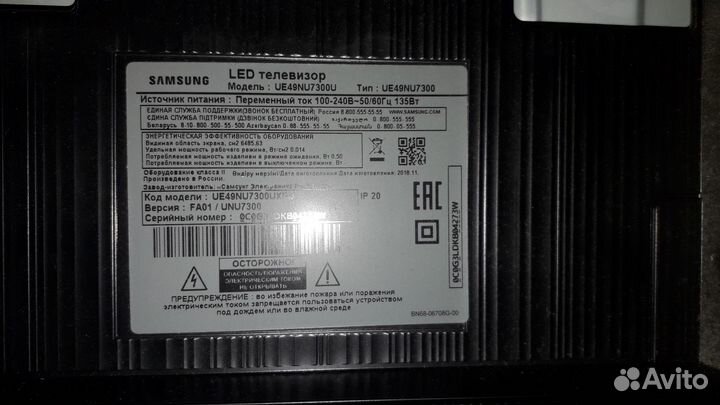 Разбор Samsung UE49NU7300