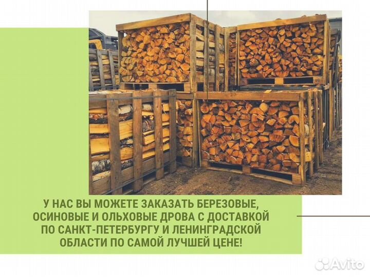 Березовые дрова