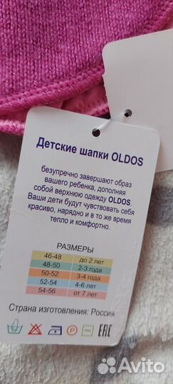 Шапка шлем зимний для девочки 50-52 новый