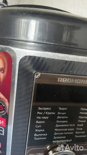 Мультиварка Redmond