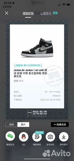 Доставка с Poizon Выкуп