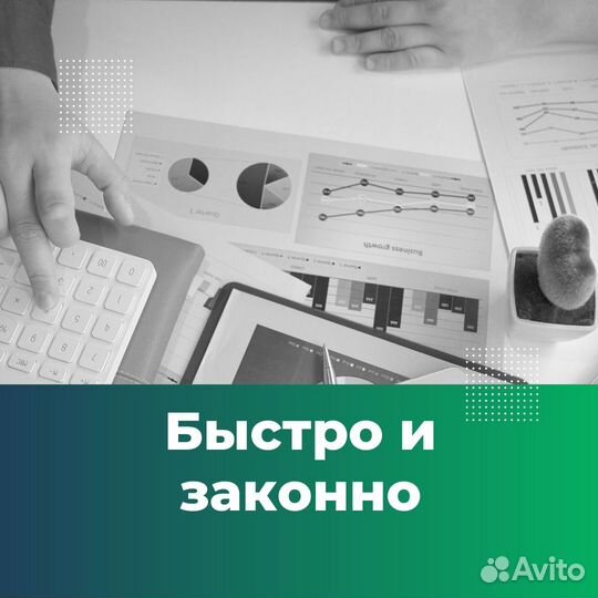 Помощь в получении кредита