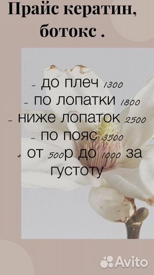 Кератиновое выпрямление волос