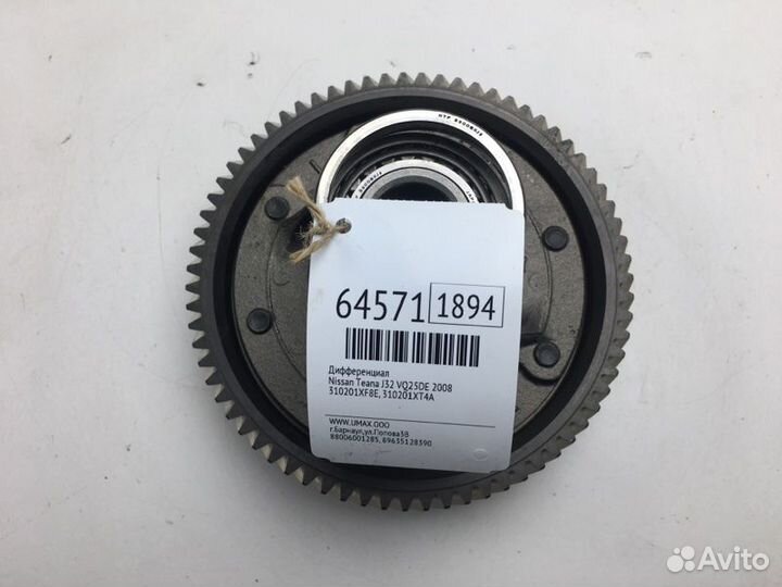 Дифференциал Nissan Teana J32 VQ25DE 2008