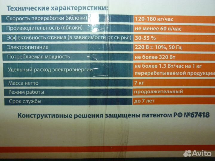 Соковыжималка нептун