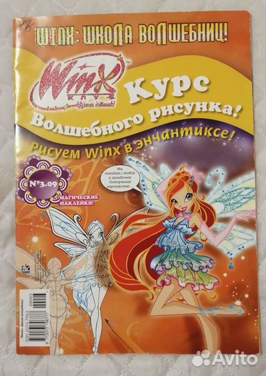 Журналы bratz, Barbie, Witch, Winx