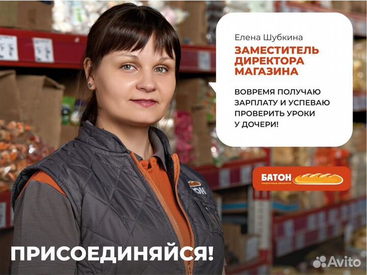 Заместитель директора (г. Саяногорск, Центральный)