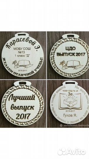 Значки выпускной