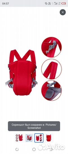 Рюкзак переноска кенгуру для детей от 3 до 16 мес