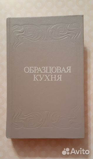 Книги Домашнее приготовление