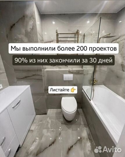 Ремонт квартир под ключ за 28 дней без стресса