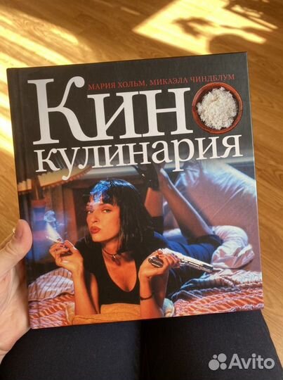 Кино кулинария книга рецептов
