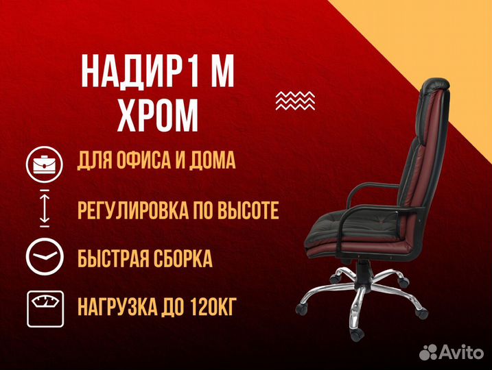 Офисное кресло новое