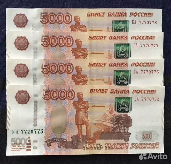 5000 с красивым номером