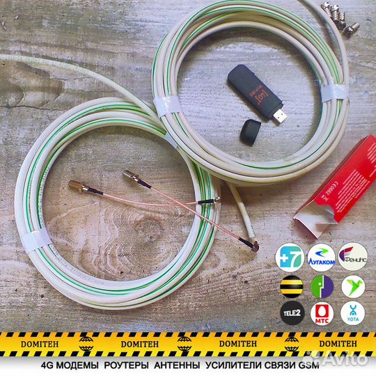 4g модем+ комплект для подключения к 3G/4G антенне