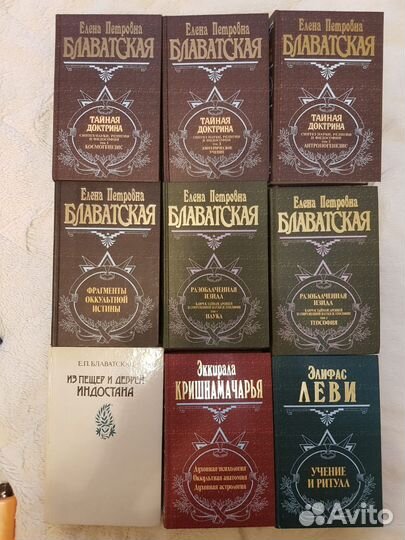 Книги эзотерика, саморазвитие, астрология