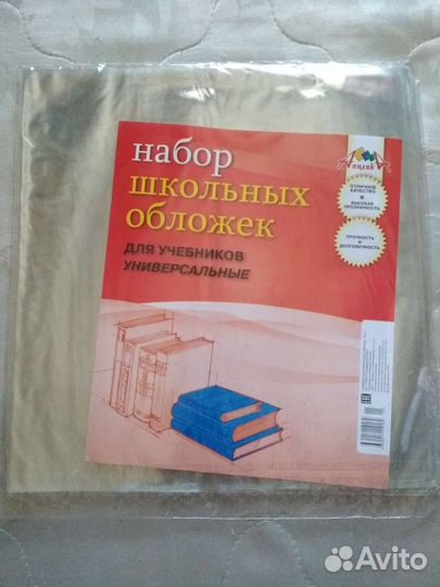 Обложки на учебники и тетради