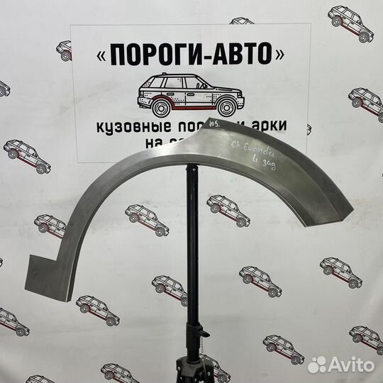 Ремкомплект заднего крыла Chevrolet Evanda