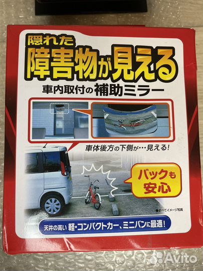 Дополнительное зеркало