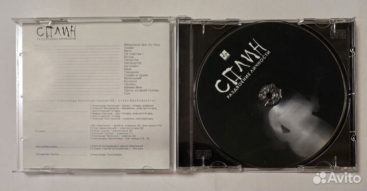 Музыкальный аудио CD Сплин Раздвоение личности