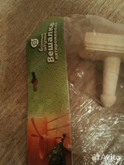 Вешалка, новая