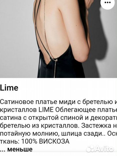 Платье комбинация lime черное р-р M