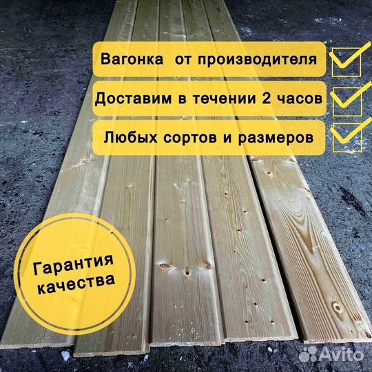 Вагонка штиль сосна