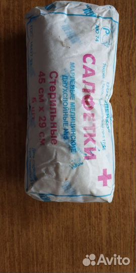 Жгут кровоостанавливающий и бинт СССР