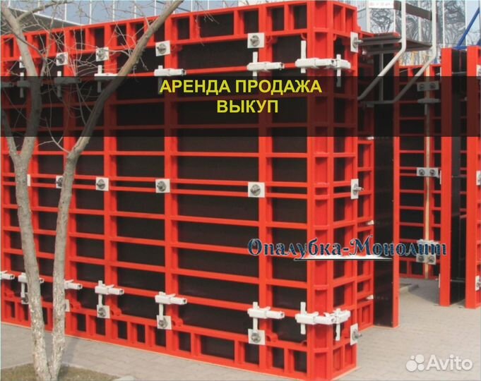 Опалубка щитовая для монолитного строительства