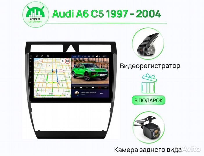 Магнитола андроид 3.32 qled Audi A6; С5 1997-2004