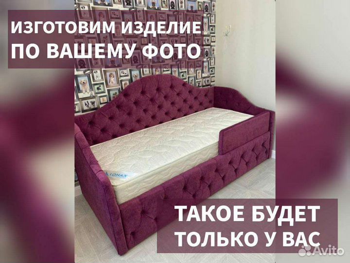 Детская кровать