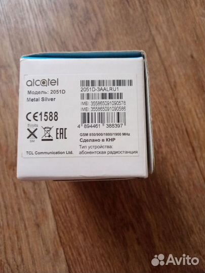 Alcatel 2051D