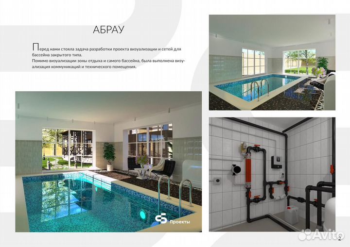 Строительство бассейнов под ключ