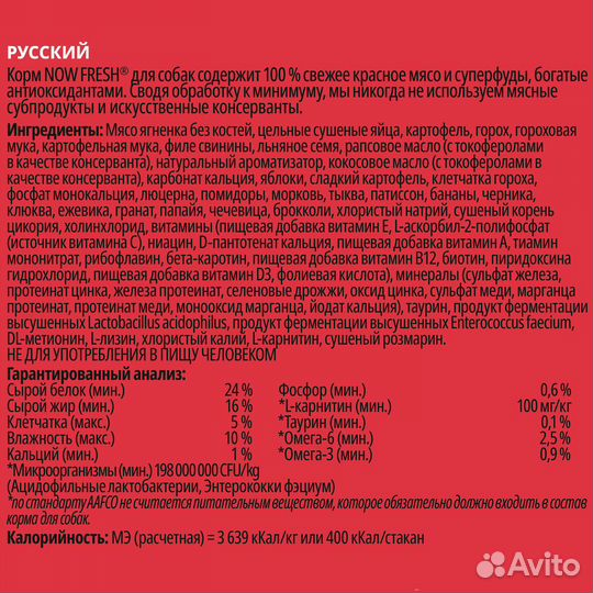 Корм NOW fresh беззерновой для взрослых собак со с