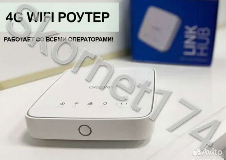 4G WiFi Роутер - Модем 2в1 для Интернета HH40 PRO